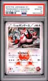 Tm.magma'S Zangoose