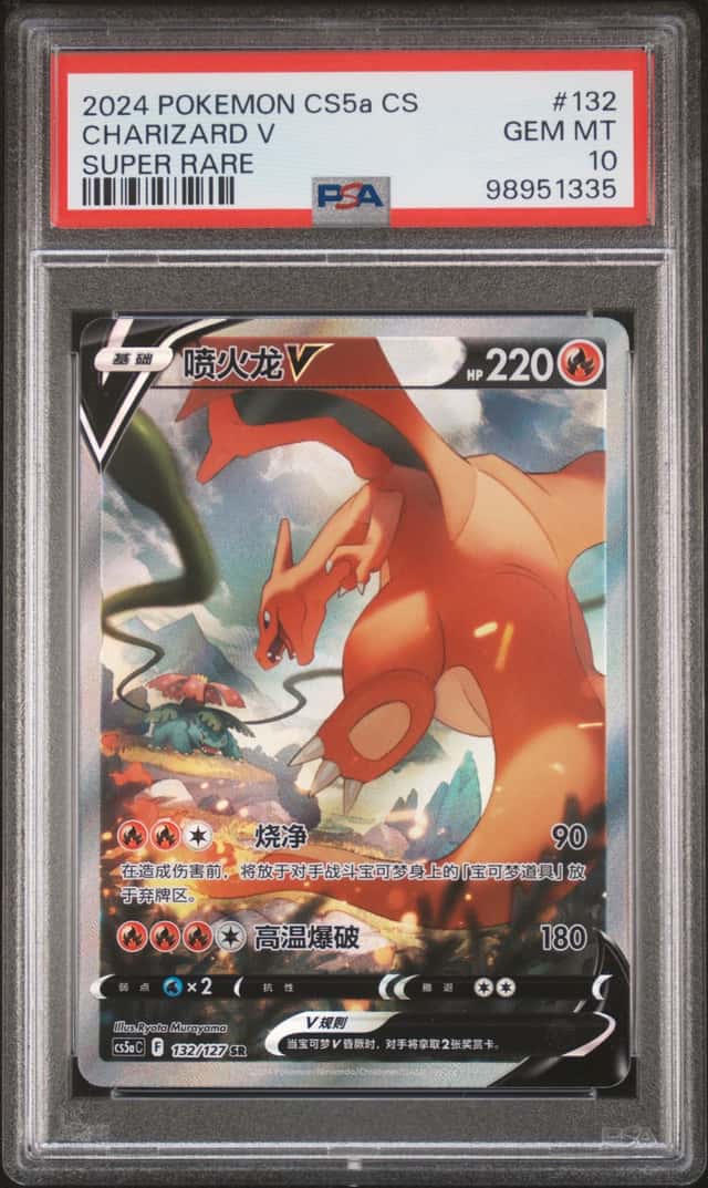 Charizard V