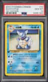 Wartortle