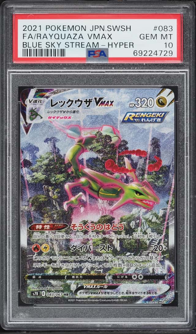 Rayquaza VMAX