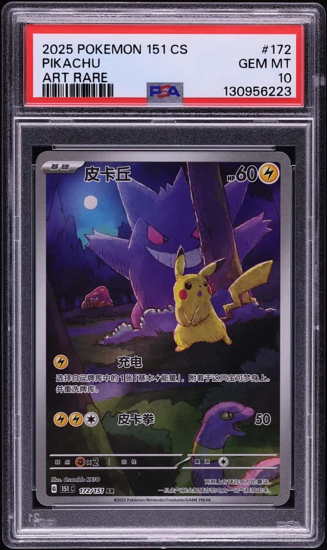 Pikachu