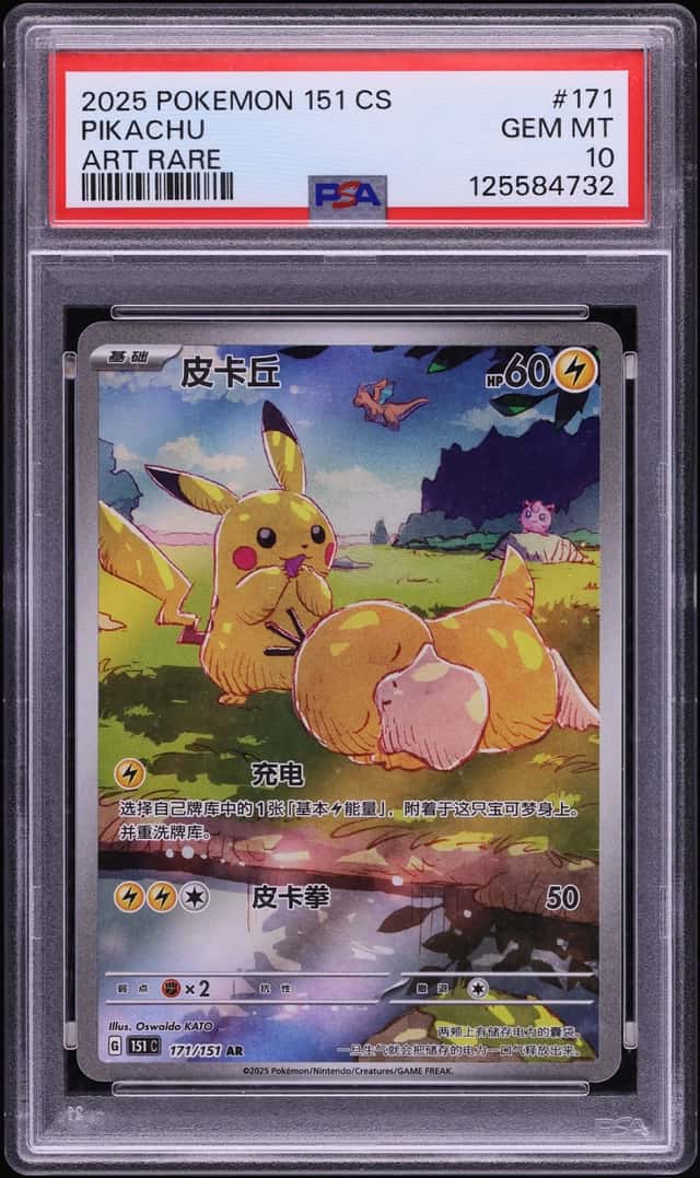 Pikachu