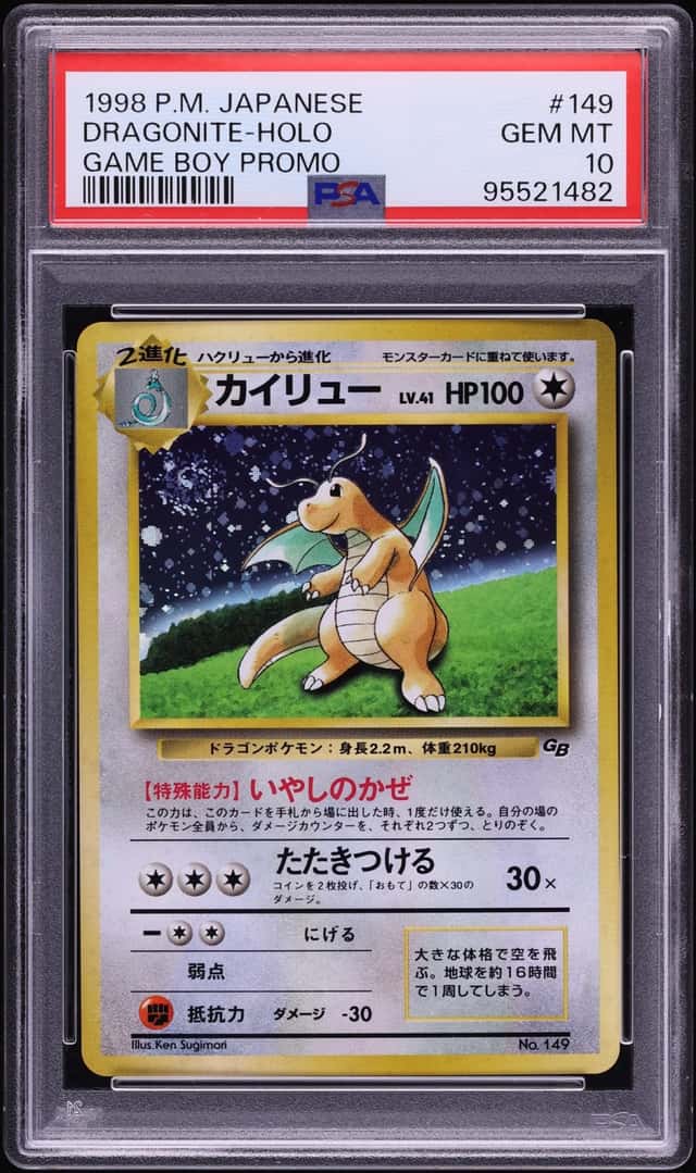Dragonite