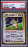 Dragonite