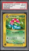 Venusaur