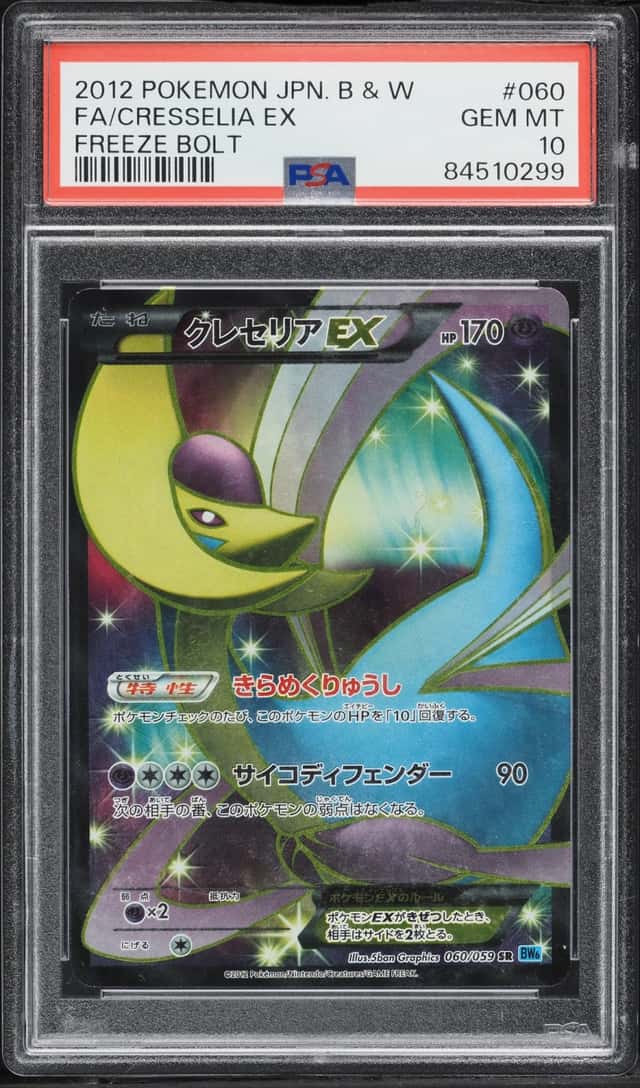 Cresselia EX
