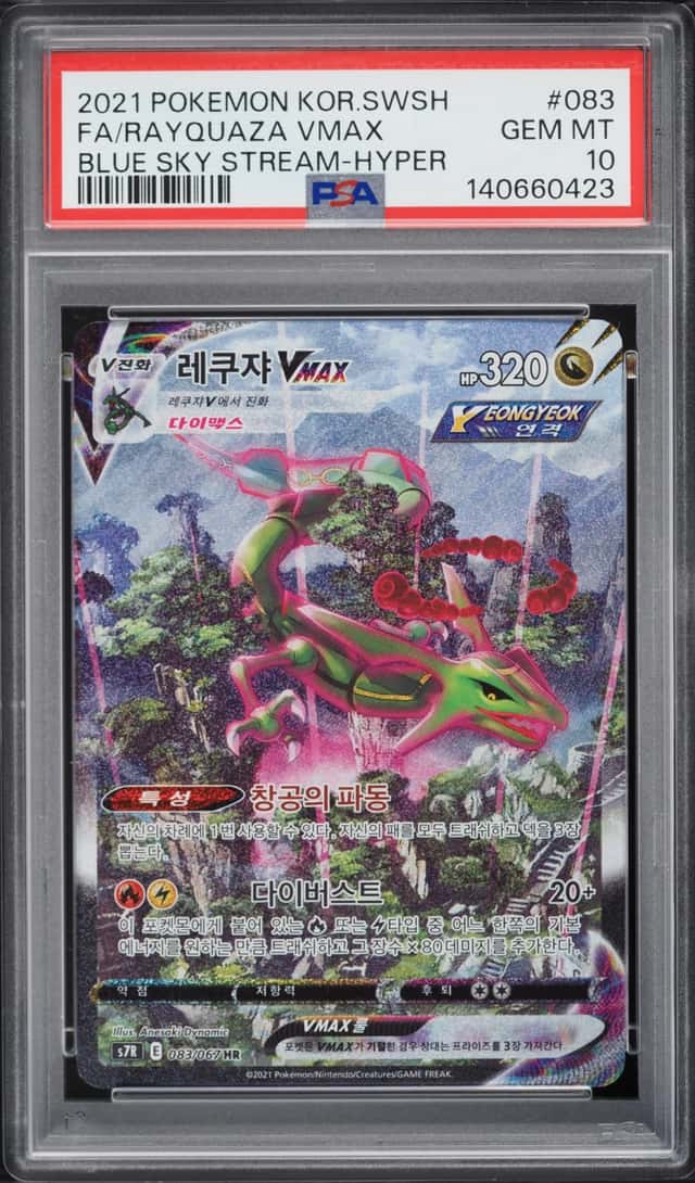 Rayquaza VMAX