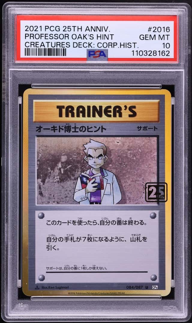Professor Oak's Hint
