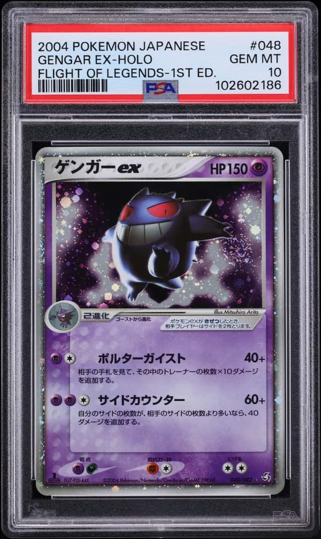 Gengar EX