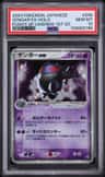 Gengar Ex