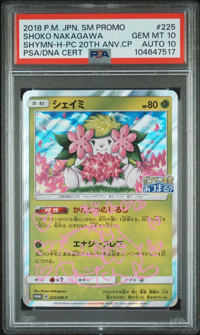 Shaymin