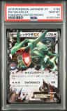 Rayquaza Ex