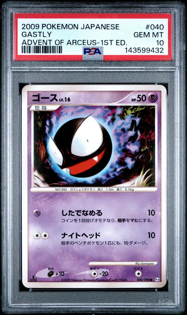 Gastly