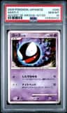Gastly