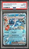 Gyarados Ex