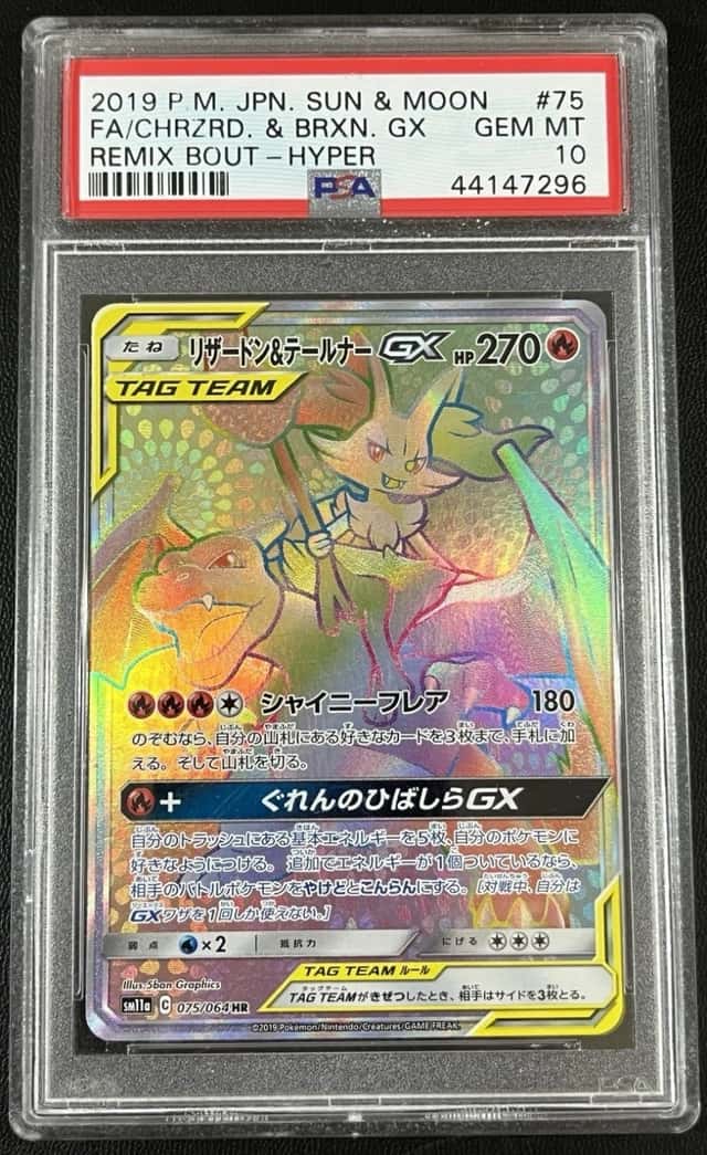 Charizard & Braixen GX