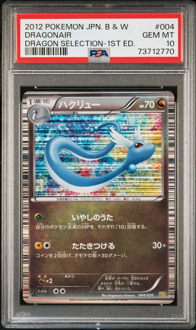 Dragonair
