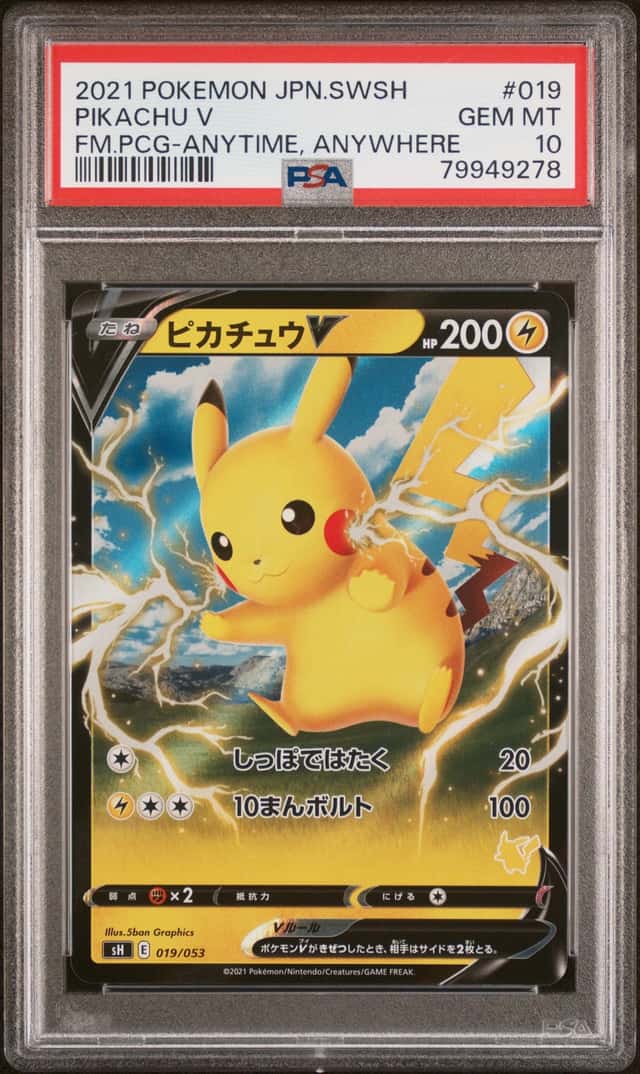 Pikachu V