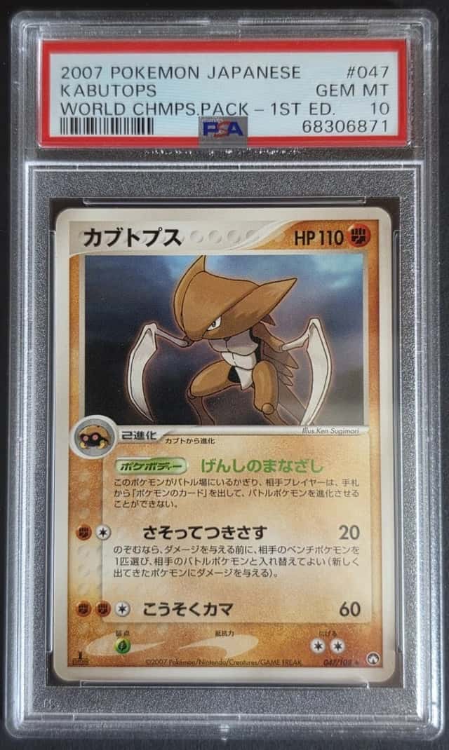 Kabutops
