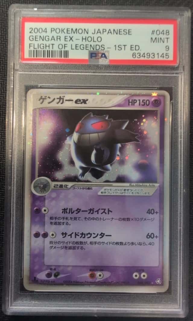 Gengar EX