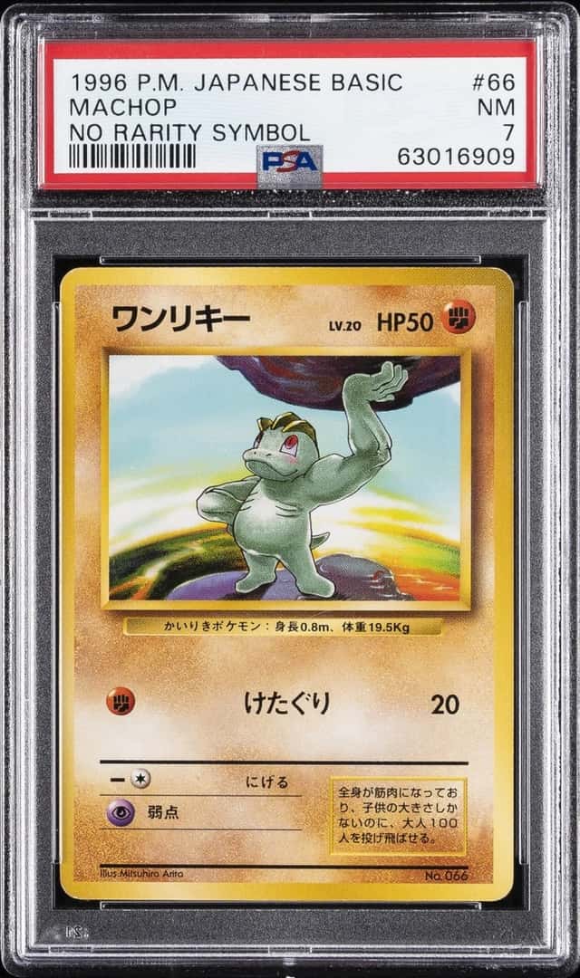 Machop