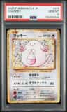 Chansey
