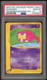 Slowpoke