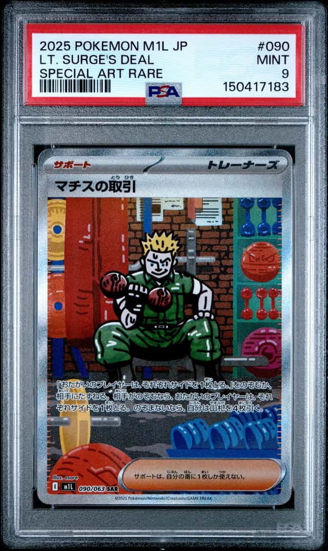 Lt. Surge's Deal