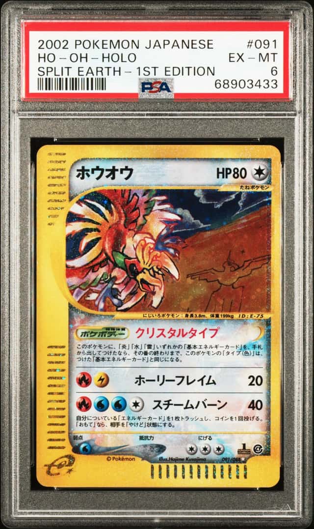 Ho-Oh