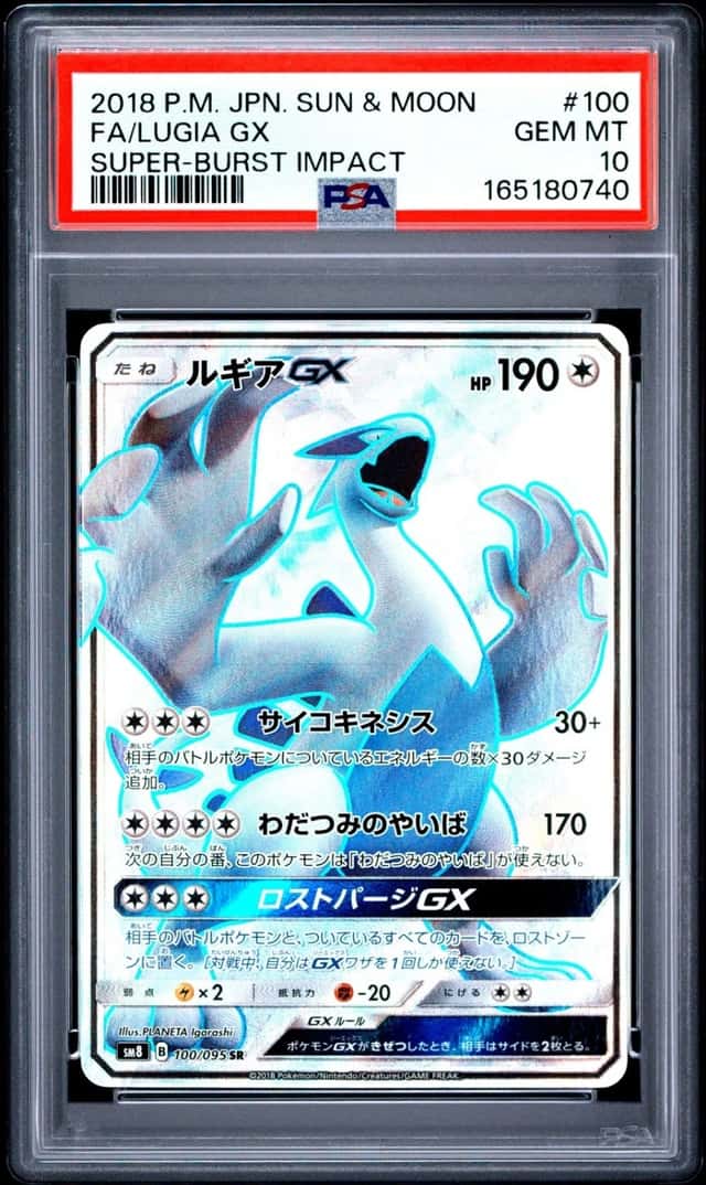 Lugia GX