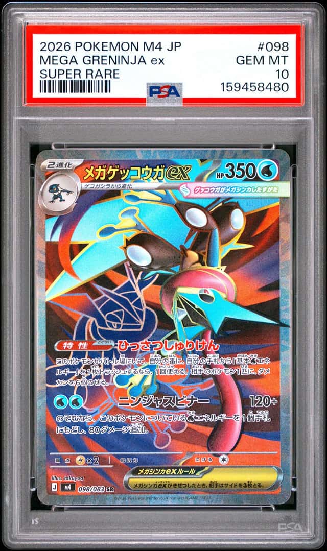 MEGA GRENINJA ex