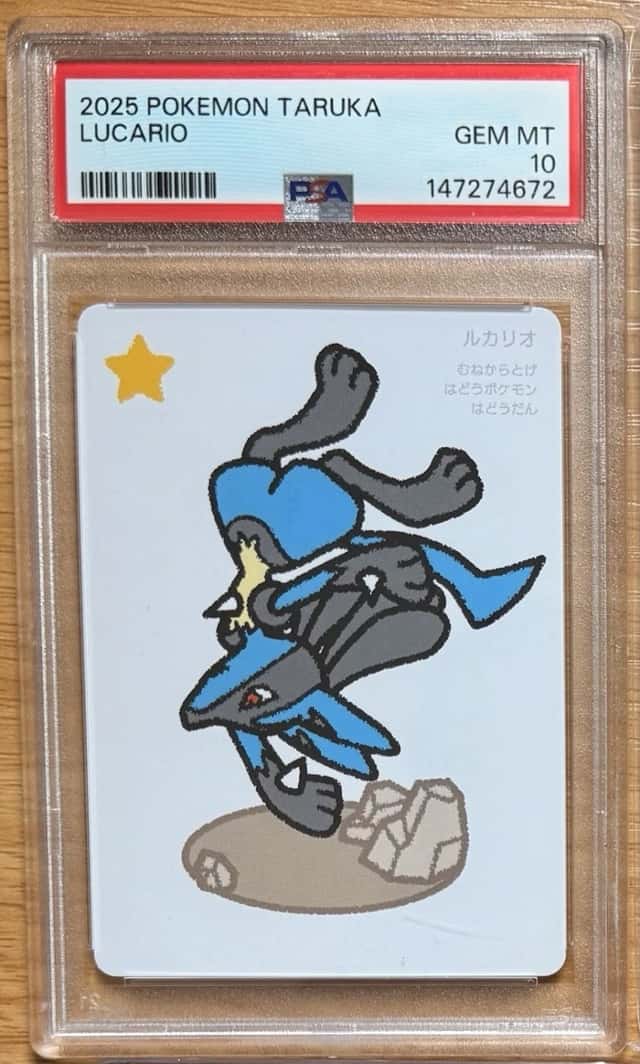 Lucario