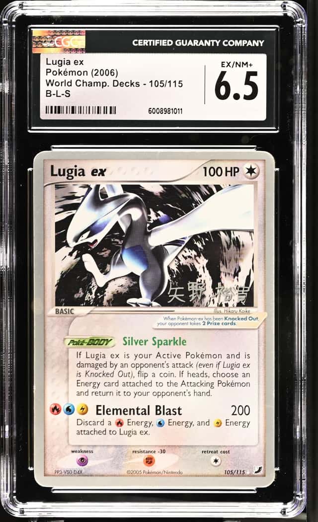 Lugia ex