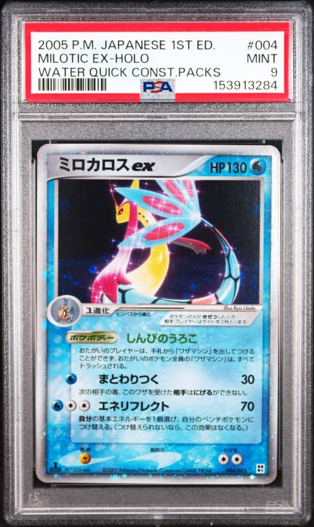 Milotic EX