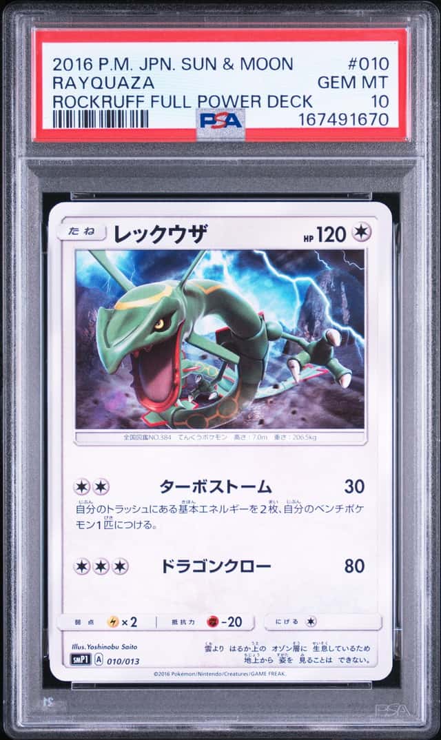 Rayquaza