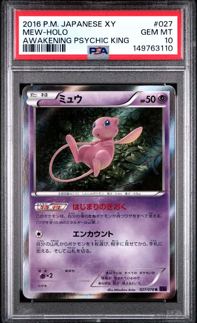Mew