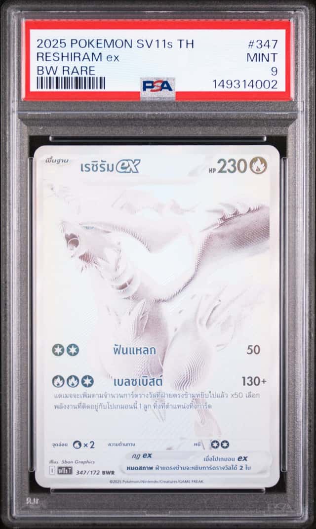 RESHIRAM ex