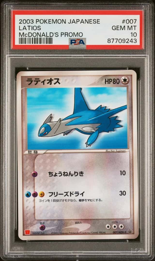 Latios