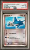 Latios
