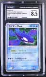 Kyogre Ex