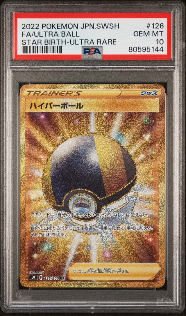 Ultra Ball