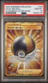 Ultra Ball
