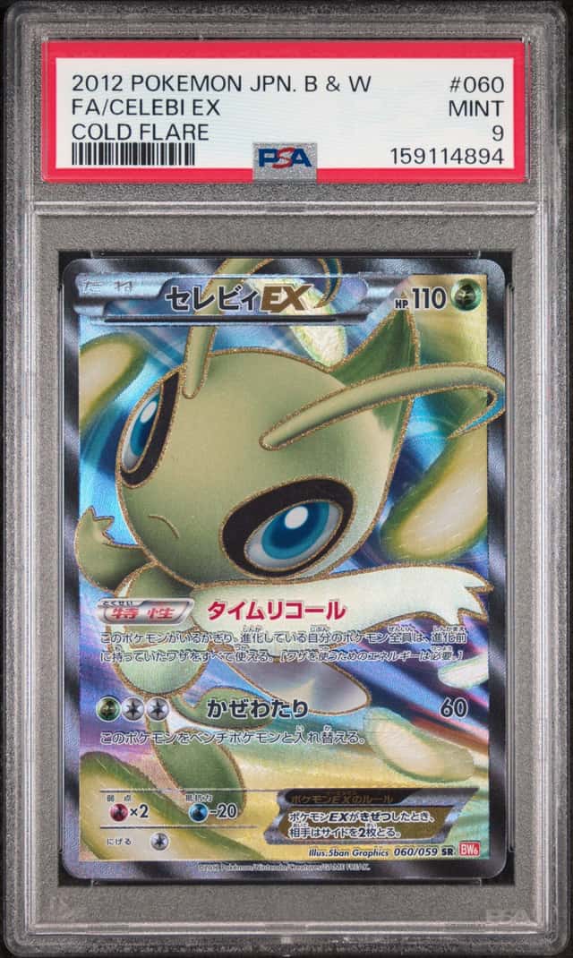 Celebi EX