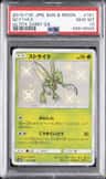 Scyther