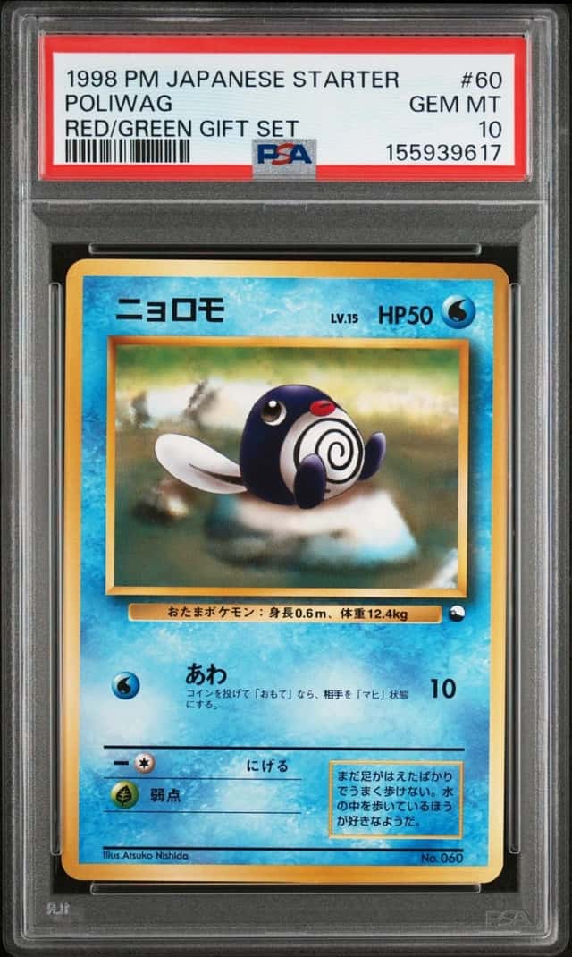 Poliwag