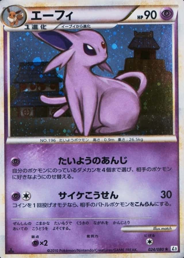 Holo · 1st Edition
