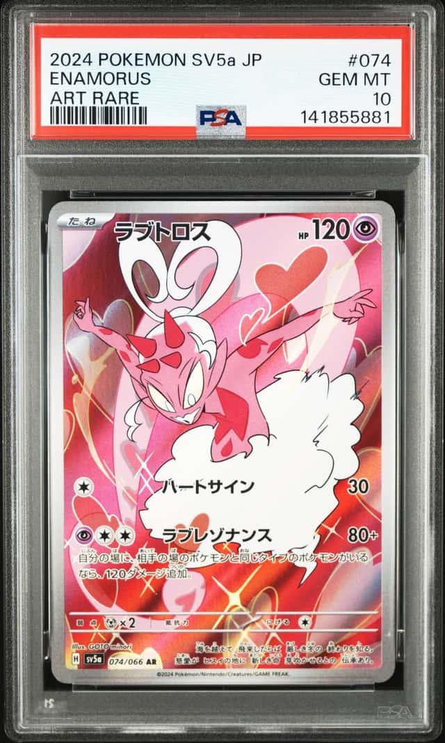Enamorus