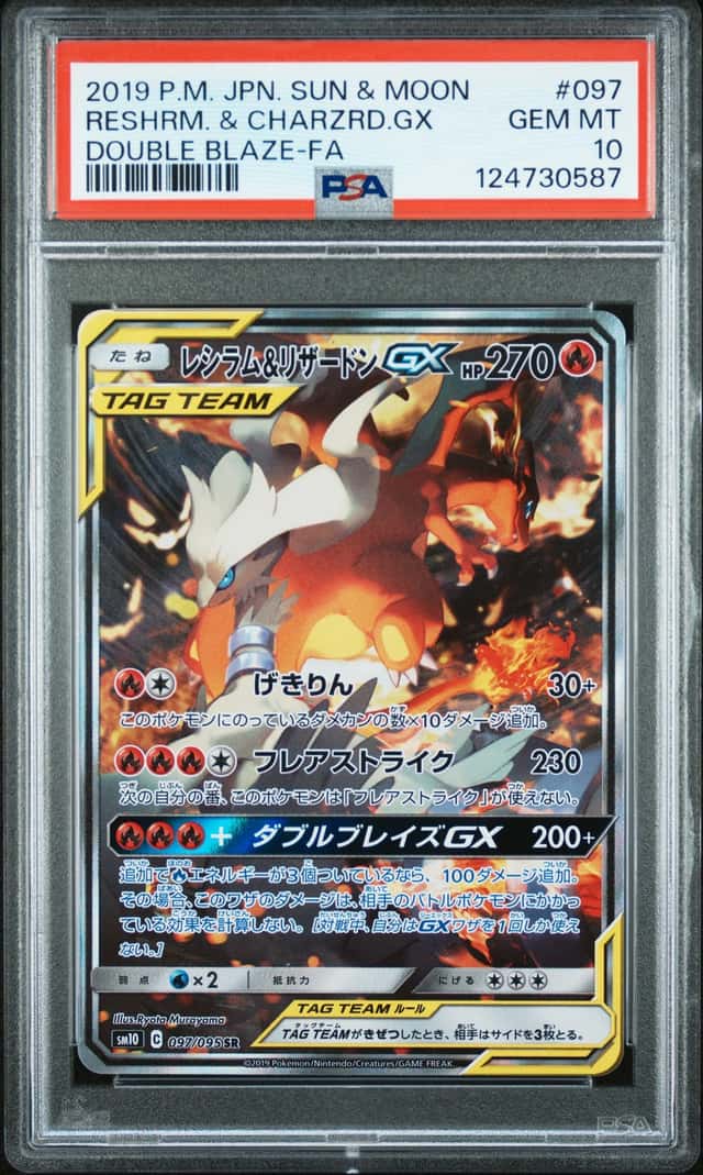 Reshiram & Charizard GX