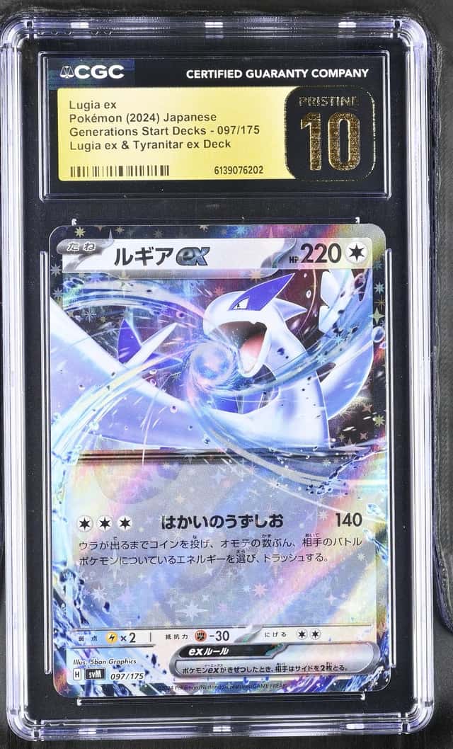 LUGIA ex