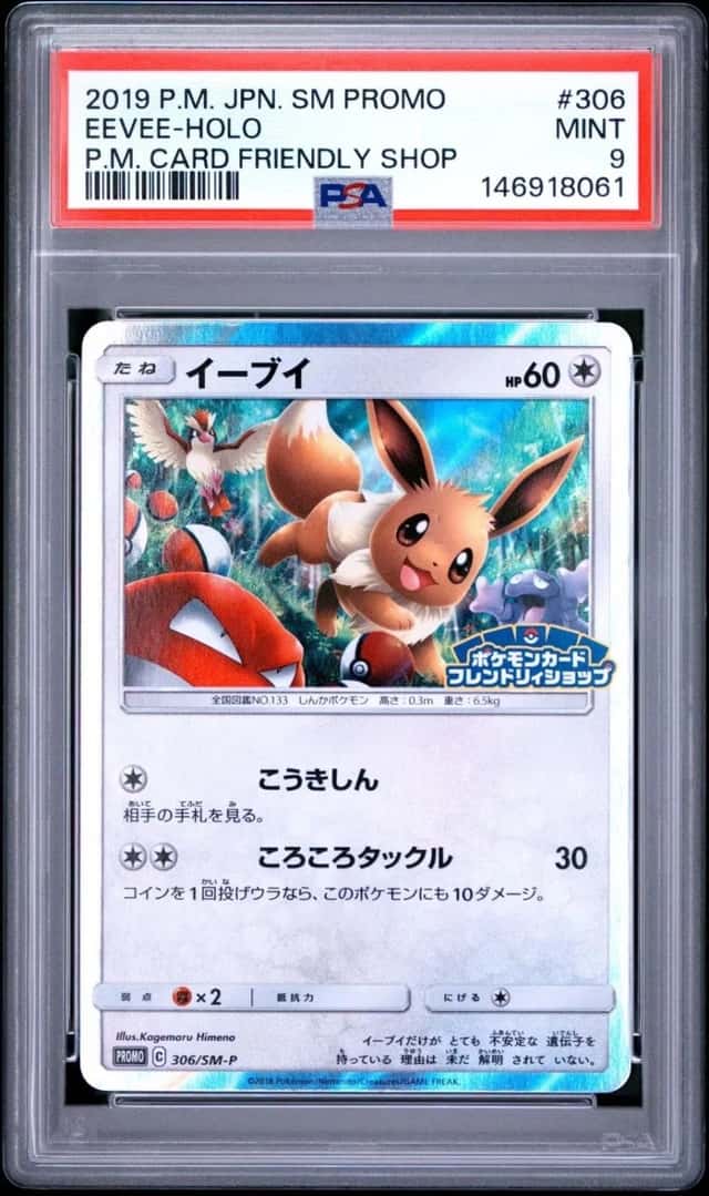 Eevee